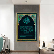 Pintura en lienzo de caligrafía islámica, carteles de la catedral de Ramadán con letras azules islámicas, impresiones artísticas de pared para decoración del hogar 2024 - compra barato