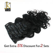 Body Wave Hair Clip In Real Human Hair Brazilian Remy Hair Extensions Natural Color 8 Pieces/Set 120G Elegant Queen JK Hair 2024 - buy cheap