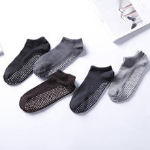 Модные носки для йоги с дозировкой, мужские хлопковые нескользящие мужские носки-лодочки, высококачественные однотонные короткие носки, тапочки для дома 2024 - купить недорого