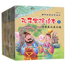 20 Books kids Confucius picture story with pinyin children's fairy tale Chinese mandarin comic book 2024 - buy cheap