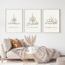 Nordic Bohemia Islamic Wall Art Canvas Painting Wall Printed Pictures Calligraphy Art Prints Posters Living Room Ramadan Decor 2024 - buy cheap