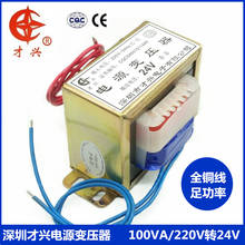 AC 220V / 50Hz EI86*43 100W power transformer 220V to 24v4a AC 24V (single output)  monitoring power db-100va 2024 - buy cheap