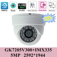 Sony-cámara IP de techo con iluminación baja, 5MP, IMX335 + 3516EV300, H.265, 2592x1944, 24 LED, IRC, ONVIF, CMS, XMEYE, detección de movimiento 2024 - compra barato