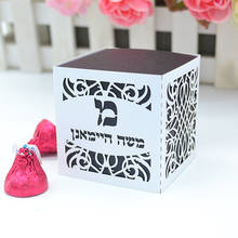 Free custom laser cut Hebrew party wedding square gift box 2024 - buy cheap