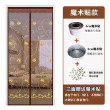Противомоскитная занавеска, магнитная занавеска на дверь с крючком и петлей, занавеска на окно для защиты от комаров, летняя занавеска для спальни 2024 - купить недорого