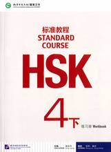 Livro de trabalho chinês booculchaha do padrão hsk claro 4 com 1 cd (mp3)-- volume 4b 2024 - compre barato