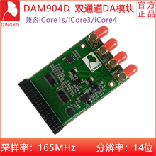 DAM904D Dual-channel DA Module DAC904 FPGA Development Board Supporting 2024 - buy cheap