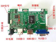Плата драйвера EDP/плата драйвера LVDS, плата драйвера USB/VGA/HDMI для EDP, высокопроизводительная схема V59 2024 - купить недорого
