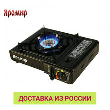 Hot Plates YAROMIR 0R-00002835 home kitchen appliances cooking plate cooktop YR-3002 gas stove hob       ПЛИТА ЯР-3002 2024 - buy cheap