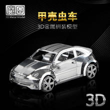 Nanyuan quebra-cabeça 3d de metal, estrela de ferro, beetle, modelo, kits, diy, montagem a laser, quebra-cabeça para adultos, brinquedos de aprendizado para crianças 2024 - compre barato