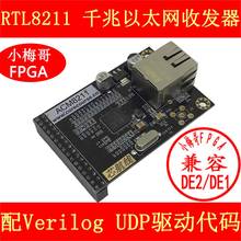 FPGA, RTL8211 гигабитный Ethernet модуль приемопередатчика, Verilog UDP драйвер 2024 - купить недорого