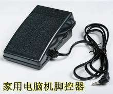 FOR Brother brand NV950 heavy machine FOR SEWING SINGER acme2600A sewing machine foot control pedal pedal power cord. 2024 - buy cheap