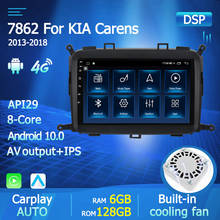 Rom 128G  2din Android 10 For KIA Carens 2013 2014 2015 2016 2017 2018 DSP 4G NET Car Radio Multimedia Video Player Carplay Auto 2024 - buy cheap