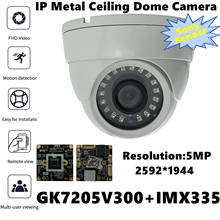 Baixa iluminação sony imx335 + 3516ev300 ip metal teto dome câmera 5mp 2592*1944 h.265 18 leds irc p2p xmeye onvif radiador 2024 - compre barato