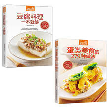 Libros gourmet de cocina, 279 prácticas para platos de huevo/un libro suficiente para platos de tofu (productos de 335 frijol) 2024 - compra barato
