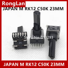 Potenciómetro dual japonés M RK12 6 pin, instrumento electrónico mezclador, eje 50KC C50K 23mm-10uds. 2024 - compra barato