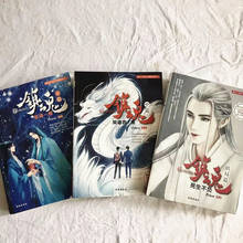 3 libros/Set Zhen Hun Guardian, libro de novela de fantasía china de Priest Fiction Book 2024 - compra barato