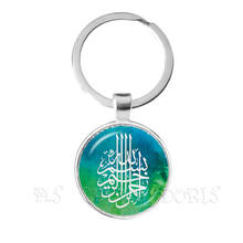 God Allah Keychain 25mm Glass Dome Cabochon Arabic Muslim Islamic Key Chain Ring Jewelry Ramadan Gift For Friends 2024 - buy cheap