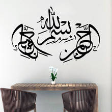 3D Sticker Muslim Wallpaper Home Decoration Wall Sticker Removable Wall Sticker Background Wall Art Decal muursticker 2024 - buy cheap