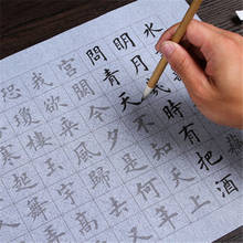 Conjunto de caligrafia e arte para iniciantes, conjunto de caligrafia com golpes básicos chineses 2024 - compre barato