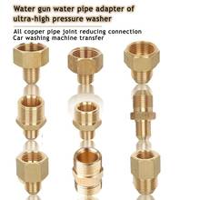 Brass Adapter High Pressure Water Gun Foam Generator Foam Gun Automobile High Pressure Washer Nozzle Soap Foamer Car Accessoires 2024 - buy cheap