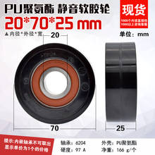 20x70x25mm PU flat pulley 6204 bearing roller mute wear-resistant TPU hard roller wheel for sliding door wheels rollers 2024 - buy cheap