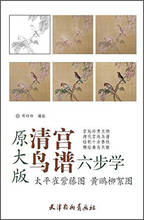 Six Steps To Study The Birds Of The Qing Dynasty: Waxwing, Wisteria, Oriole And Catkins (Original Large Version) S 2024 - buy cheap