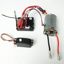 Wltoys 12428 12423 12628 RC Car Spare parts motor servo receiving board 12428-0056 12428-0120  12428-0121 2024 - buy cheap