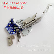 DAYU119, прямой угол связующего с прижимной лапой набор, набор для ног, промышленные одиночные иглы швейная машина 2024 - купить недорого
