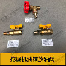 Excavator parts Doosan Daewoo Cartere Hitachi Komatsu oil drain valve oil drain switch oil tank switch water drain valve 2024 - buy cheap