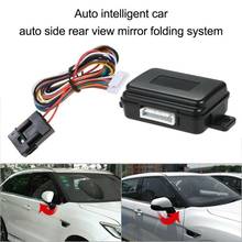 Intelligent Automatic Car Rearview Mirror Folding System Rear View Auto Side Mirrors Folding Kit Modules Car Accessories 2024 - buy cheap