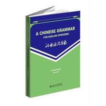 Лучшая книга о китайской грамматике для Английский 2024 - купить недорого