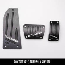 Fuel Brake Foot Rest pedals Plate Non slip Accelerator brake pedal Pads cover for Mitsubishi Outlander 2016 2017 2018 2019 2024 - buy cheap