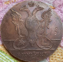 Copia de monedas de cobre 1771 ruso, 5 kopeks, venta al por mayor 2024 - compra barato