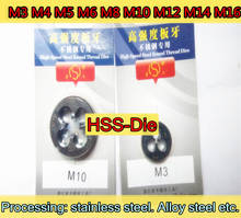 M3 M4 M5 M6 M8 M10 M12 M14 M16 superhard HSS Die Processing: stainless steel, alloy steel, etc  Free shipping 2024 - buy cheap