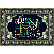 Yumeart Needlework Diamond Embroidery Arabic Allah Islamic Calligraphy Diamond Painting Full Square Diamond Mosaic Ramadan Gifts 2024 - buy cheap