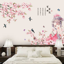 Chinese Style Flower Wall Stickers Beauty Decal Teenager VSCO Girl Living Room Bedroom Decoration Aesthetic Home Decor Wallpaper 2024 - buy cheap