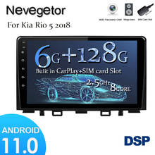 Android 11 For KIA RIO 5 2018 Car Radio Multimedia Video Player GPS Navigation NO DVD 2 Din DSP 2.5D 2024 - buy cheap