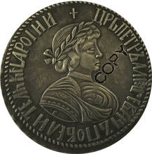 1701 Pedro I MOEDAS Rússia COPIAR 35mm 2024 - compre barato