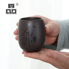 Чашка для китайского кунг-фу TANGPIN фиолетовая глиняная чашка для чая 155 мл 2024 - купить недорого