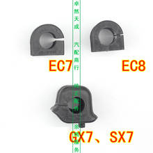 Barra estabilizadora para estabilização, luva de borracha para geextremamente emgrand 7 8 ec7 ec8 geextremamente gx7/sx7 emgrand x7 2024 - compre barato