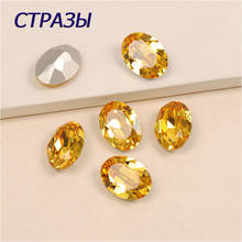 Light Topaz Pointed Back rhinestones Oval  Sew on Rhinestone Pendant Glass Cabochon for garment clothes Jewelry 2024 - buy cheap