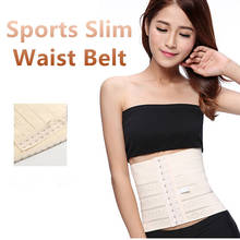 Ultra Thin Slim Beltsports Belt for Women's Fitness Waist Protection Waist Shaping Waist Binding Weight Loss Abdominal Belt