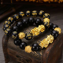 Unisex Men Bracelet Lucky Buddha Obsidian Stone Bead Bracelets Chinese FengShui Pi Xiu Color Changing Wristband Wealth Bracelet 2024 - buy cheap