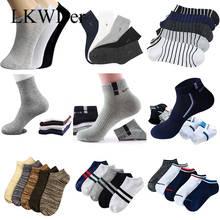 Мужские короткие носки LKWDer, летние дышащие хлопковые носки по щиколотку, 5 пар, повседневные носки в деловом стиле для осени, Meias Calcetines 2024 - купить недорого