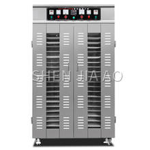 40-layer dryer Stainless steel Commercial food dehydrator sausage meat tea pepper vegetables drying machine 220v 1PC 2024 - buy cheap