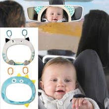Мультяшное детское зеркало заднего вида для автомобиля с широким обзором заднего вида регулируемое безопасное сиденье заднего зеркала для младенцев случайные стили 2024 - купить недорого