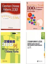HSK Books Learn Chinese Through 100 Sentence Frames  330 and 380  Most Commonly UsedVerbs Error Analysis of 900 Sample Sentences 2024 - buy cheap