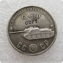 1945 СССР Советский Союз 50 рублей самоходки танки копии монет 2024 - купить недорого