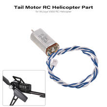 Tail Motor RC Helicopter Part for WLtoys V950 RC Helicopter 2024 - buy cheap